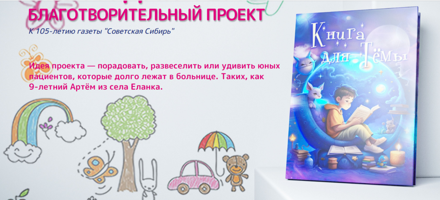 Книга для Тёмы