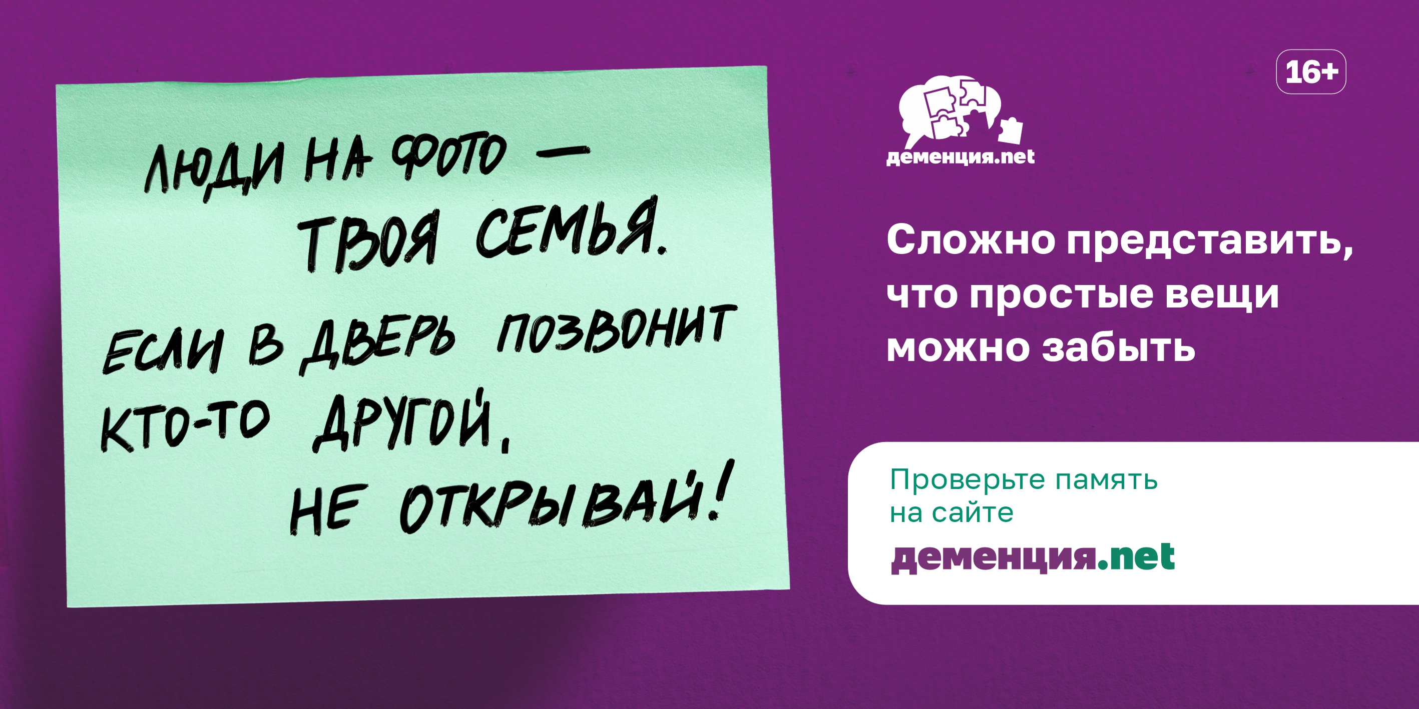 Проект Деменция.net