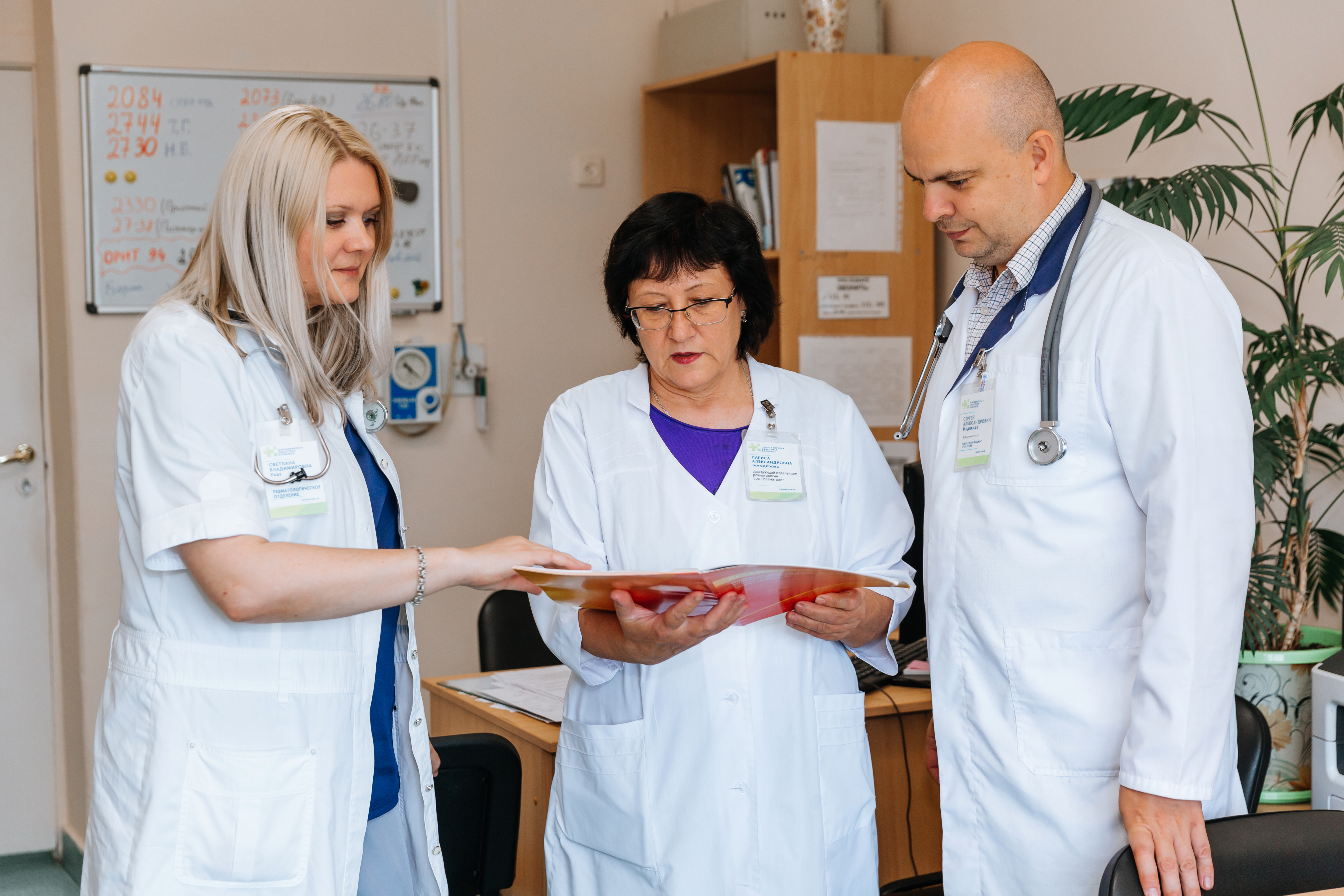 Тайны ревматологии Тайны ревматологии