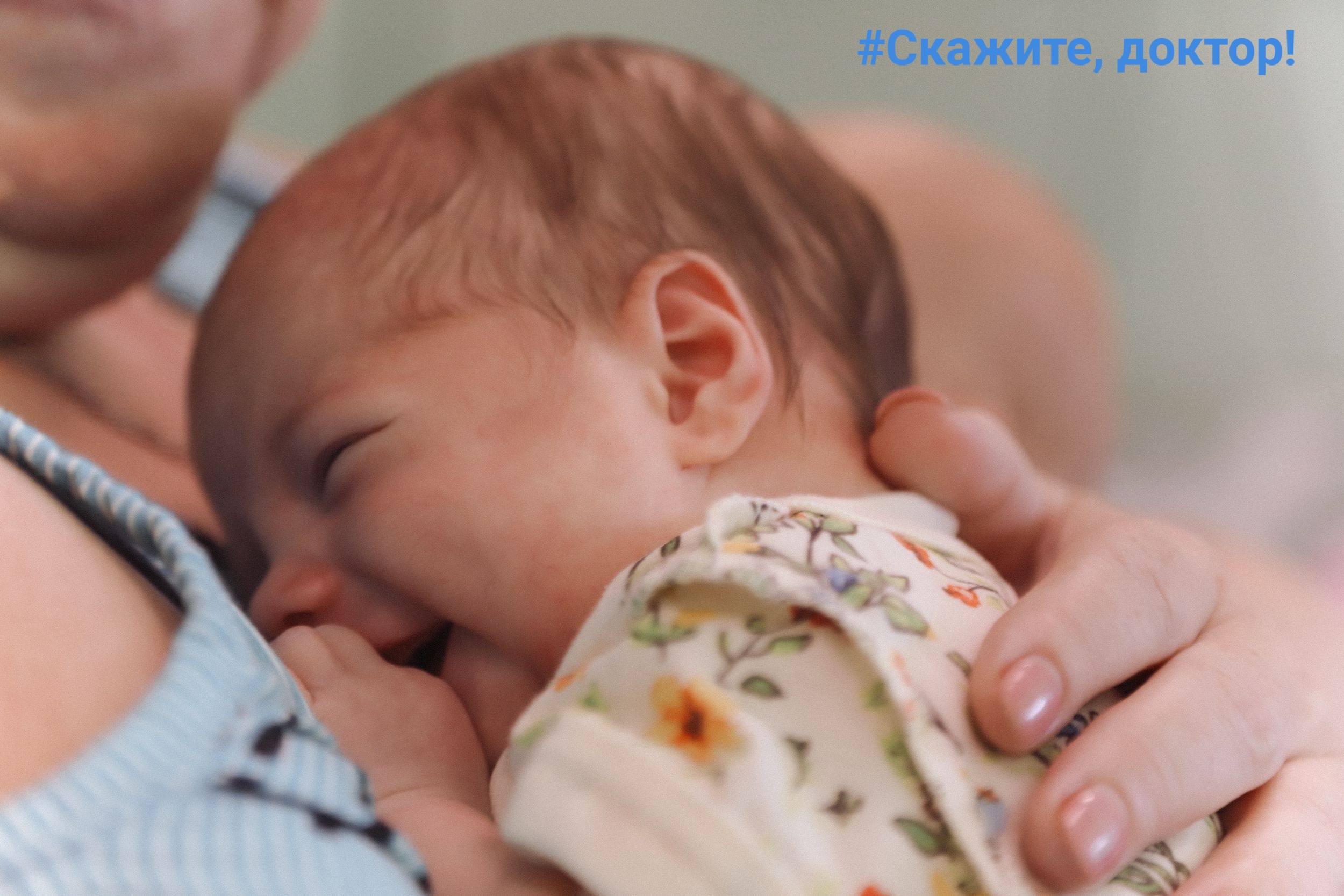 Здоровье передаётся с молоком матери