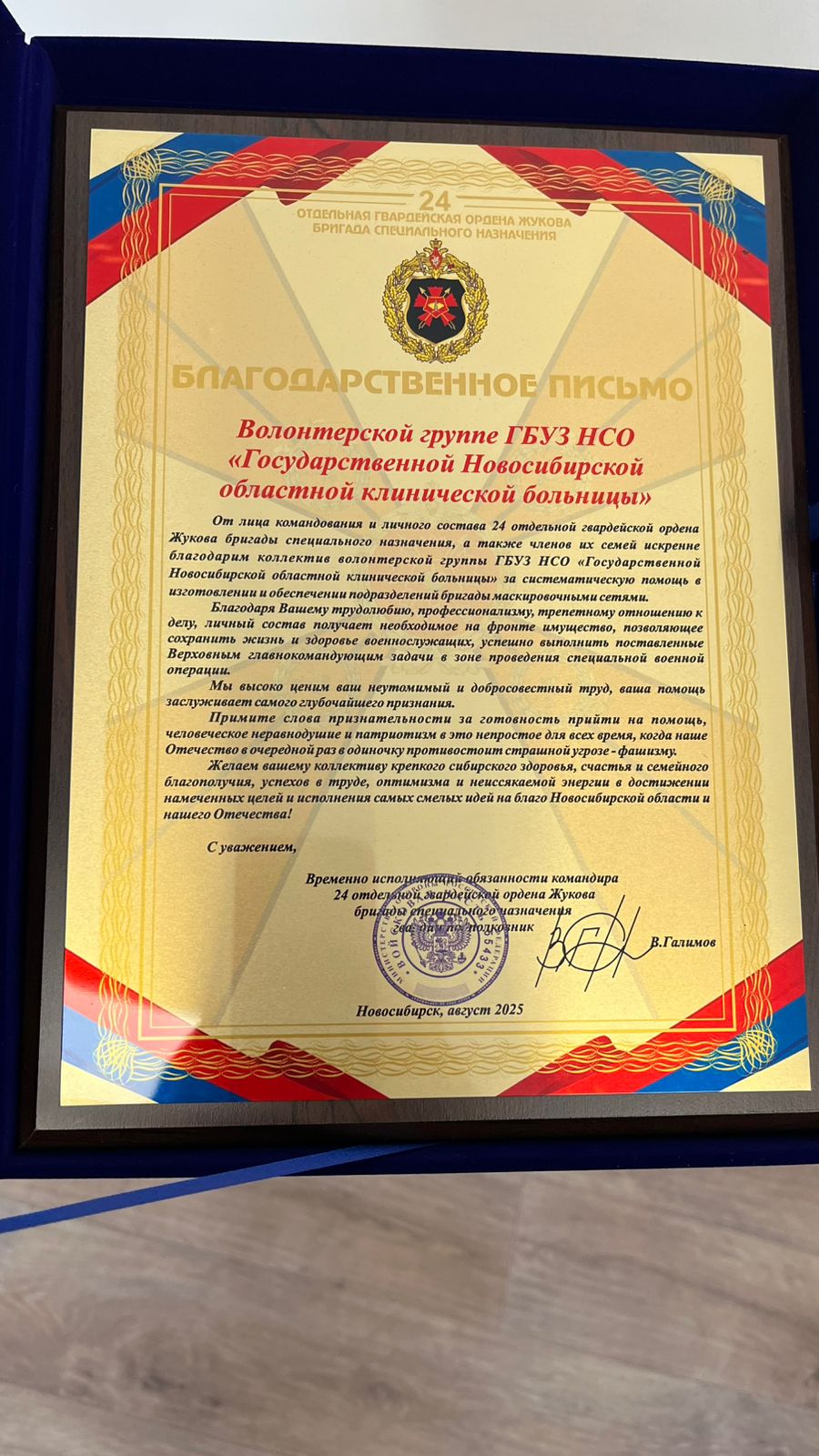 Помощь от сердца